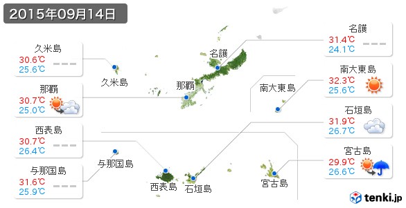沖縄県(2015年09月14日の天気