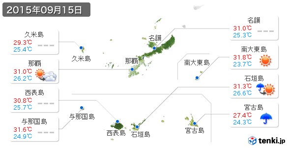 沖縄県(2015年09月15日の天気