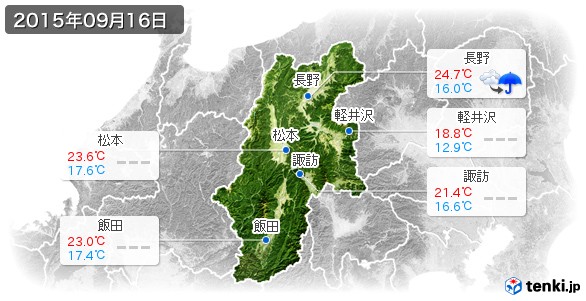 長野県(2015年09月16日の天気