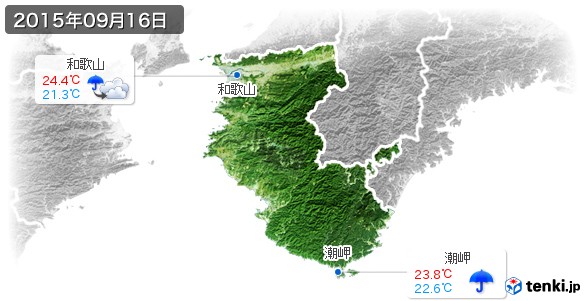 和歌山県(2015年09月16日の天気