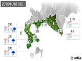 実況天気(2015年09月18日)