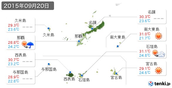 沖縄県(2015年09月20日の天気