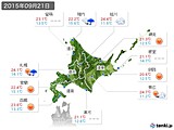 実況天気(2015年09月21日)