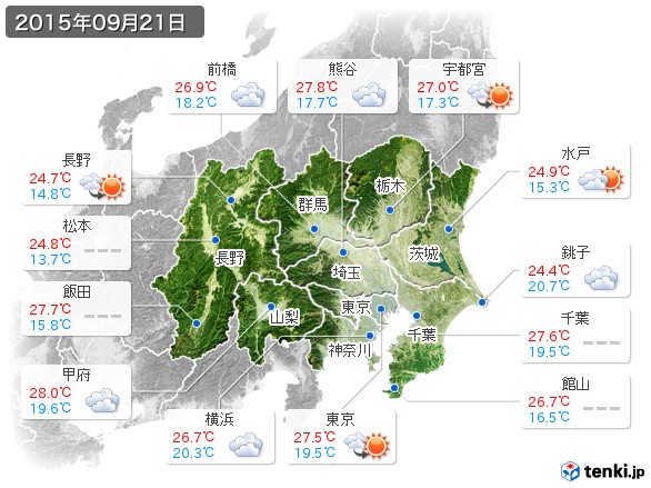 関東・甲信地方(2015年09月21日の天気