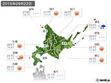 実況天気(2015年09月22日)