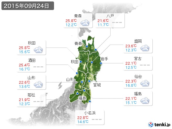 東北地方(2015年09月24日の天気