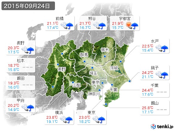 関東・甲信地方(2015年09月24日の天気