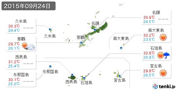 沖縄県(2015年09月24日の天気