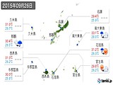 2015年09月26日の沖縄県の実況天気