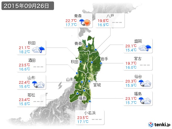 東北地方(2015年09月26日の天気