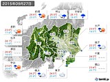 実況天気(2015年09月27日)