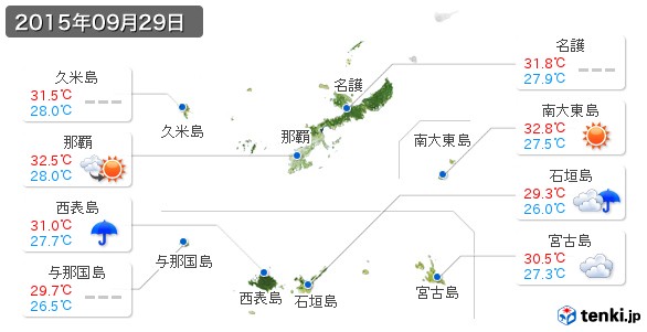 沖縄県(2015年09月29日の天気