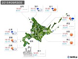 実況天気(2015年09月30日)