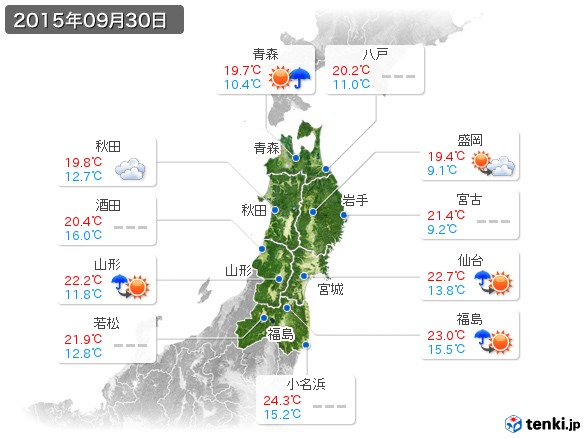 東北地方(2015年09月30日の天気