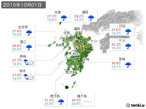 九州地方(2015年10月01日の天気