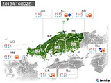 2015年10月02日の中国地方の実況天気