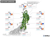 実況天気(2015年10月02日)