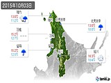 実況天気(2015年10月03日)