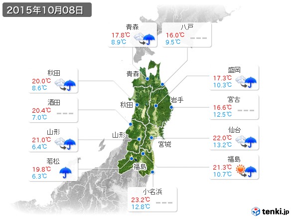 東北地方(2015年10月08日の天気