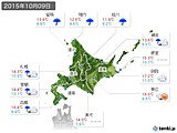2015年10月09日の北海道地方の実況天気