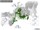 2015年10月11日の東海地方の実況天気
