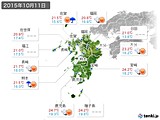 2015年10月11日の九州地方の実況天気