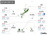 実況天気(2015年10月11日)