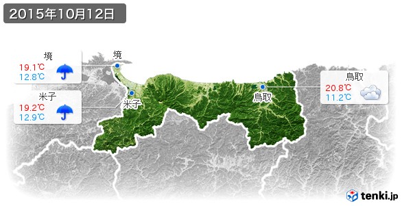 鳥取県(2015年10月12日の天気