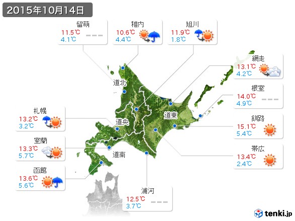 北海道地方(2015年10月14日の天気