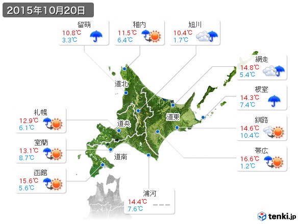 北海道地方(2015年10月20日の天気