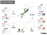実況天気(2015年10月20日)