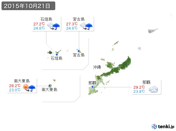沖縄地方(2015年10月21日の天気