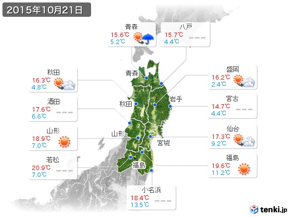 東北地方(2015年10月21日の天気