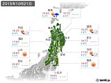 実況天気(2015年10月21日)