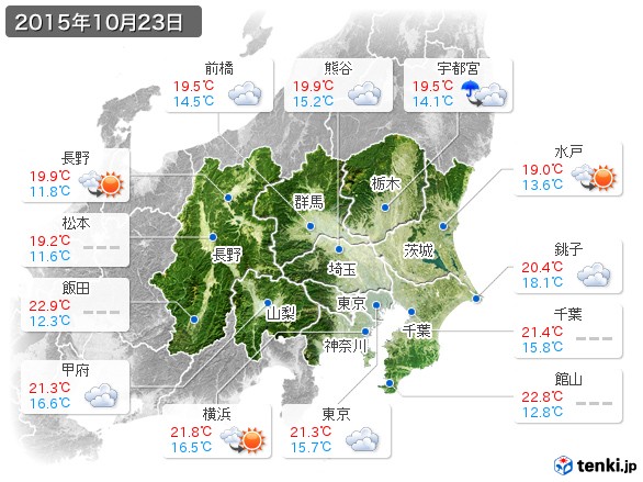 関東・甲信地方(2015年10月23日の天気