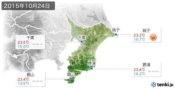 千葉県(2015年10月24日の天気