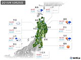 実況天気(2015年10月25日)