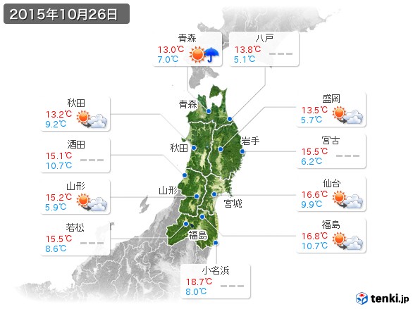 東北地方(2015年10月26日の天気
