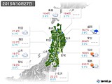 実況天気(2015年10月27日)