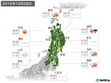 実況天気(2015年10月28日)