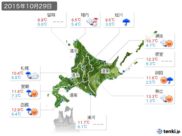 北海道地方(2015年10月29日の天気