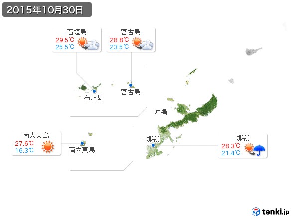 沖縄地方(2015年10月30日の天気