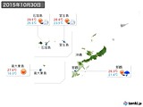 実況天気(2015年10月30日)