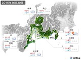 実況天気(2015年10月30日)