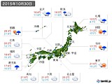 実況天気(2015年10月30日)