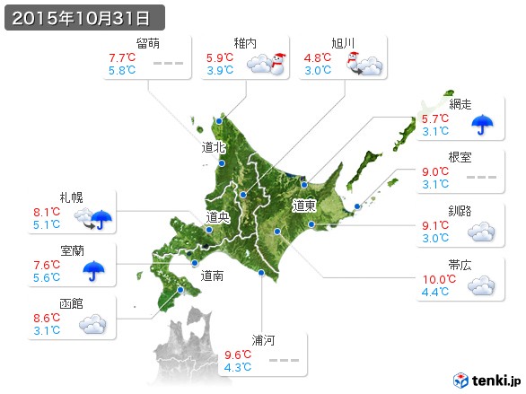 北海道地方(2015年10月31日の天気