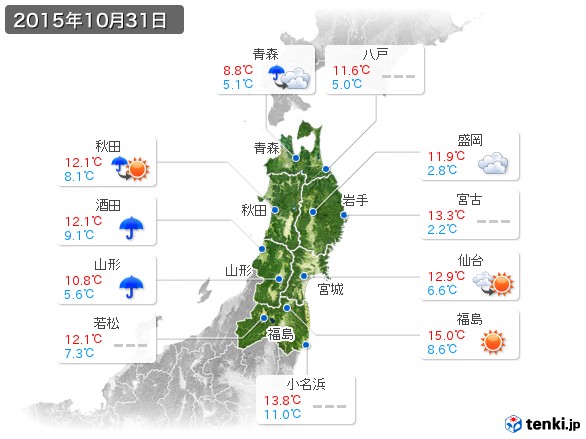 東北地方(2015年10月31日の天気