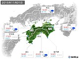 実況天気(2015年11月01日)