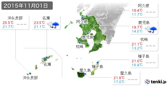 鹿児島県(2015年11月01日の天気