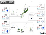 2015年11月03日の沖縄県の実況天気